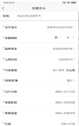 慧拍车图1