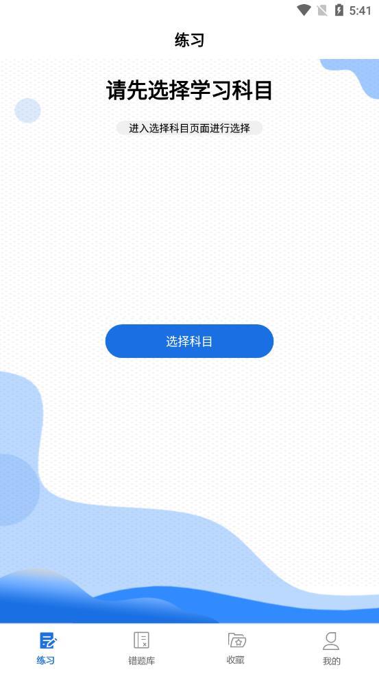 点滴刷题宝图1