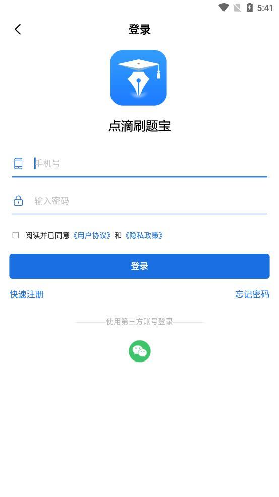 点滴刷题宝图3