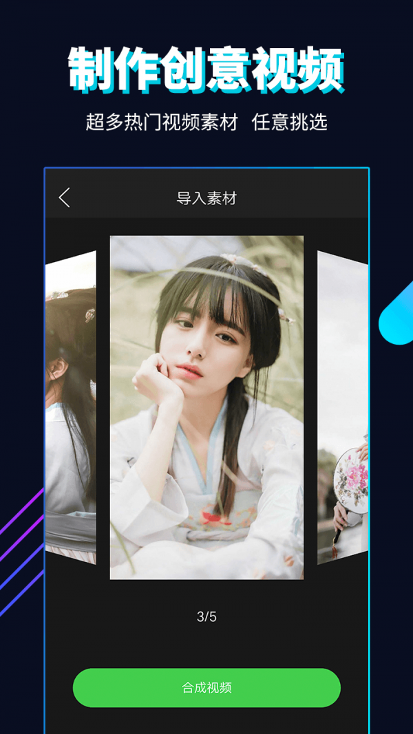 多多小视频DIY图3