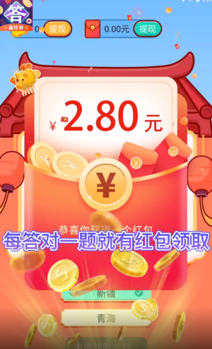 疯狂答题王手游安卓正规版V1.0.0 安卓版下载图3: