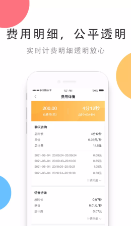 相问图2