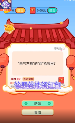 疯狂答题王手游安卓正规版V1.0.0 安卓版下载图片1