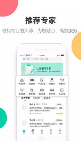 相问图3