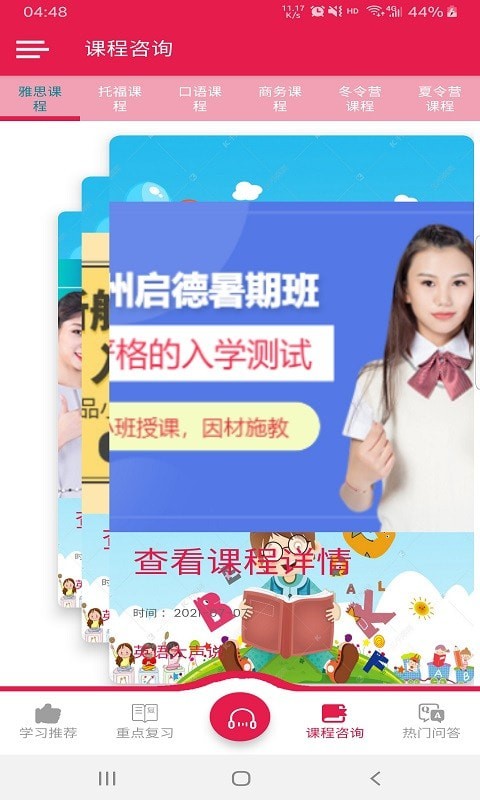 英语大声说图2