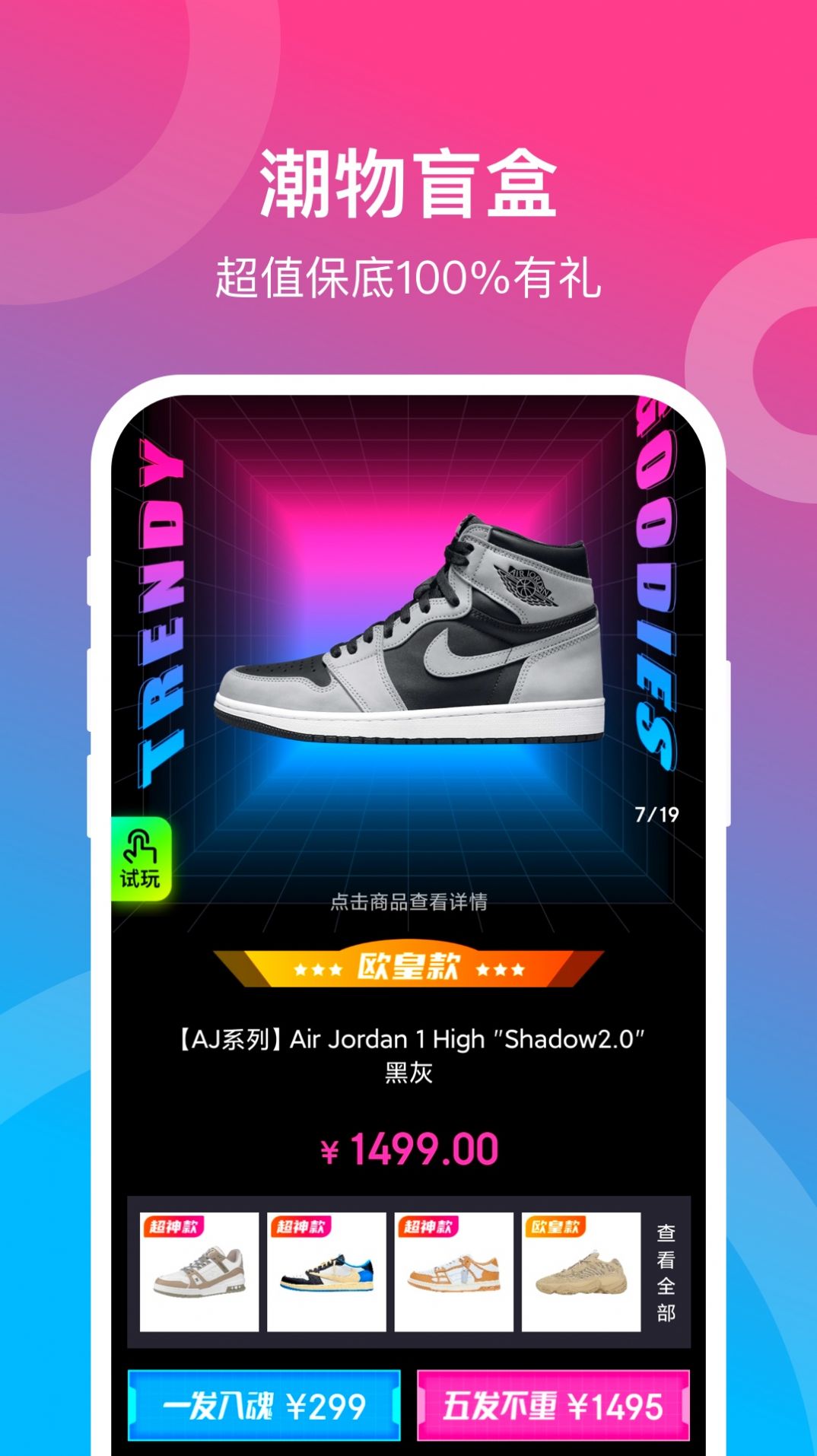 潮物赏图2