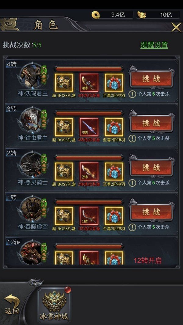 雷霆斩月传奇红包版手游v1.80下载图1: