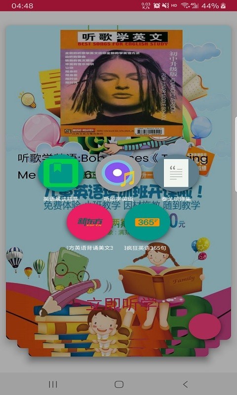 英语大声说图1