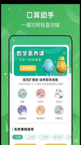 小学网课图2