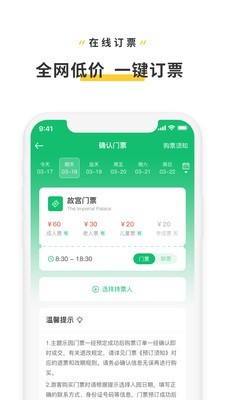 旅行视频图3