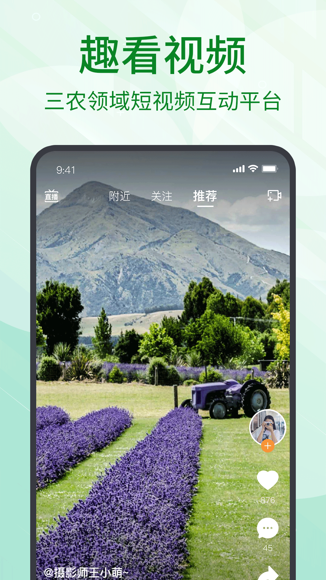 趣农天下图2