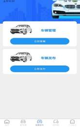 慧拍车图2