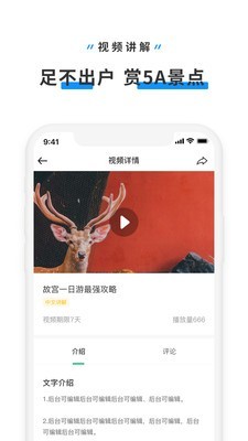 旅行视频图2
