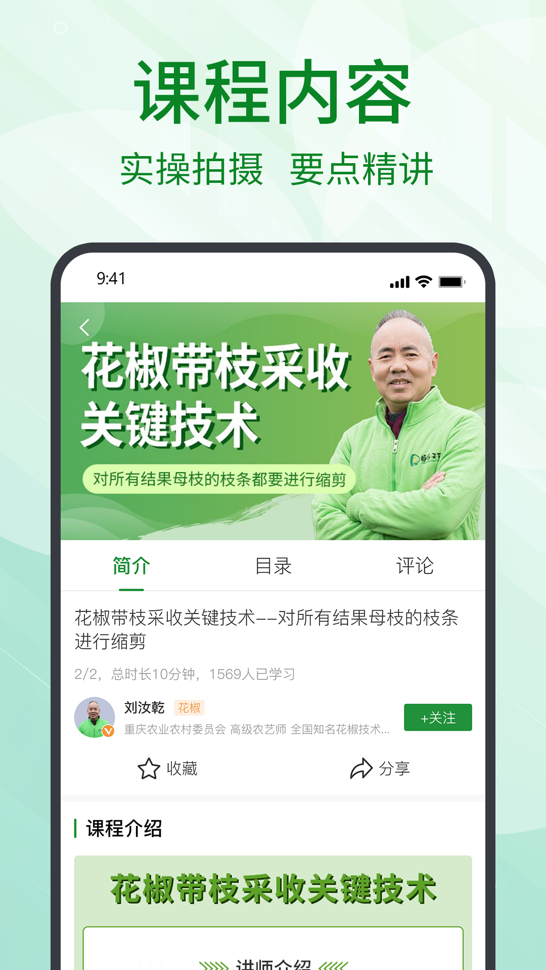 趣农天下图3