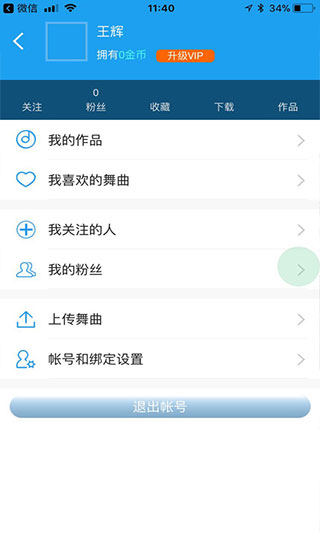 车载DJ音乐盒图1
