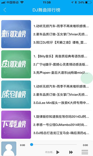 车载DJ音乐盒图3