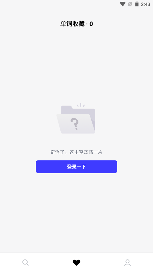 词霸高中词典图1