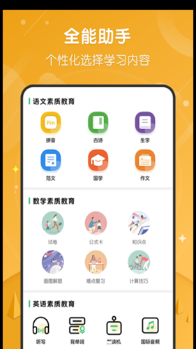 小学网课图1