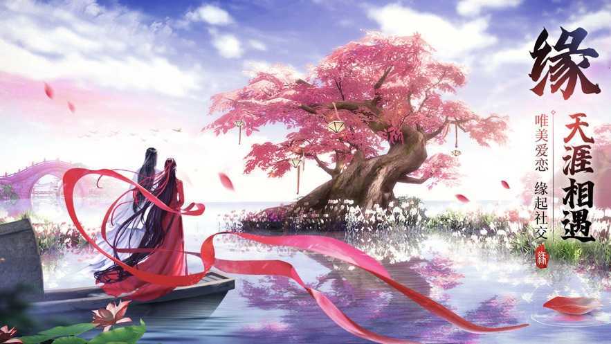 一梦仙缘最新版图2