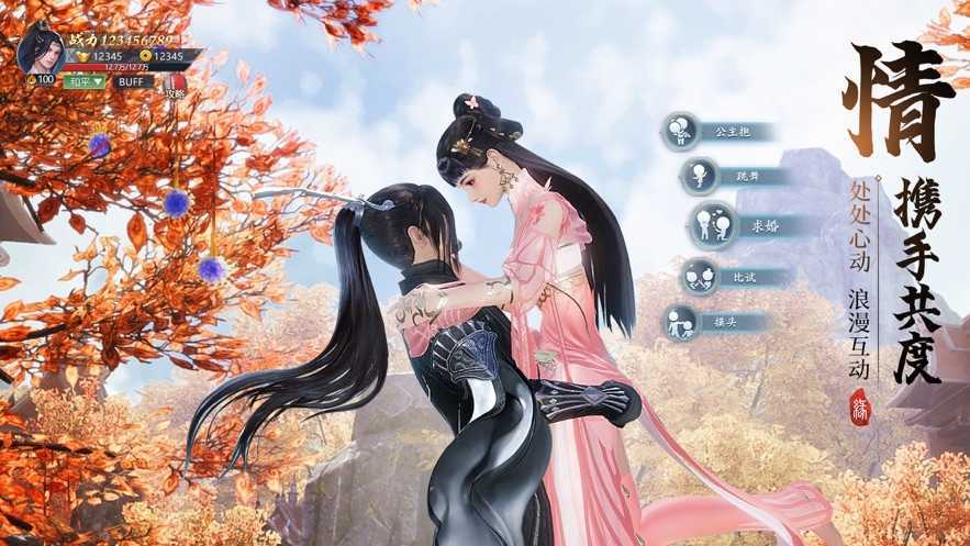 一梦仙缘最新版图1