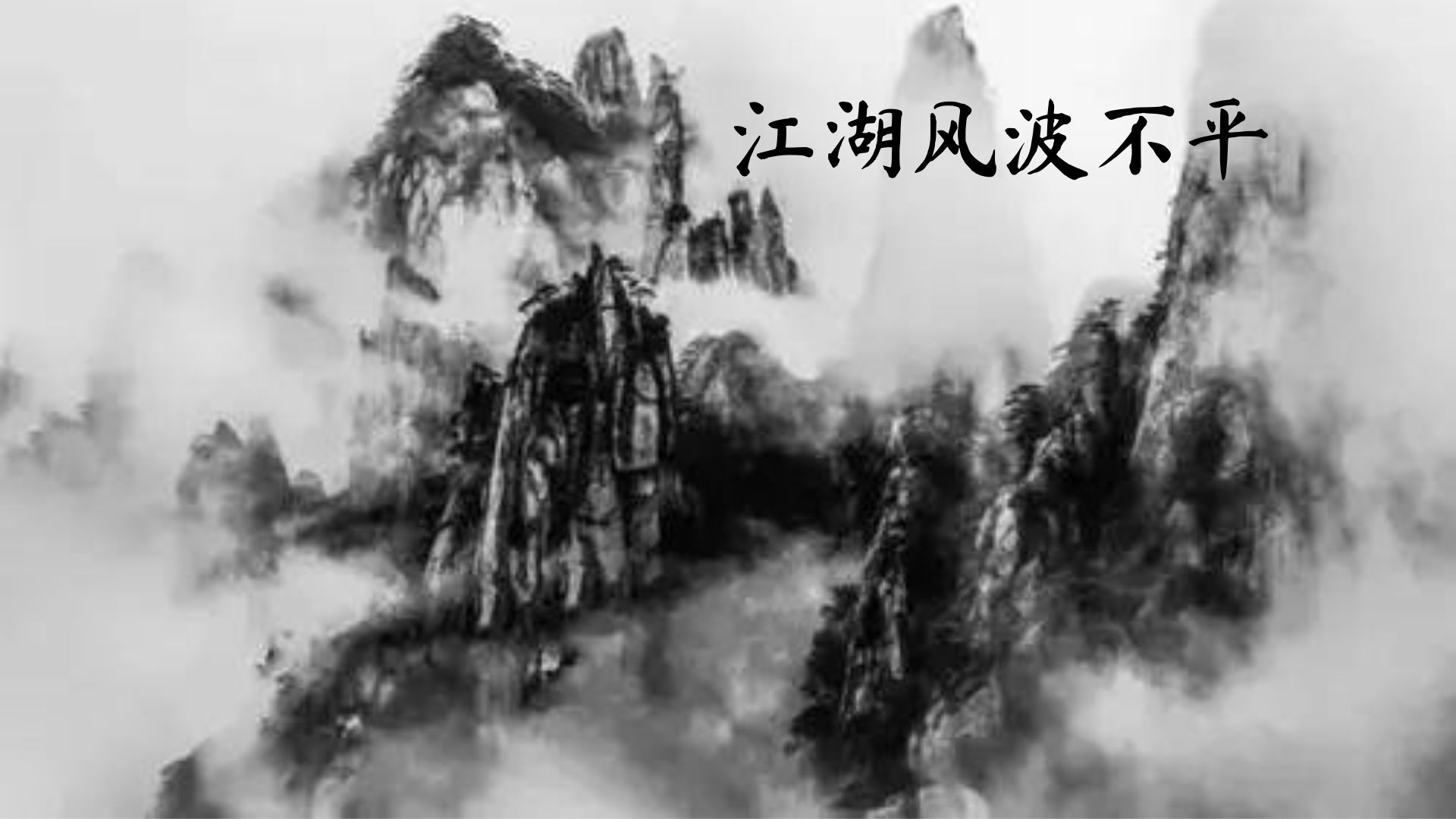 九界纵横录安卓版图2