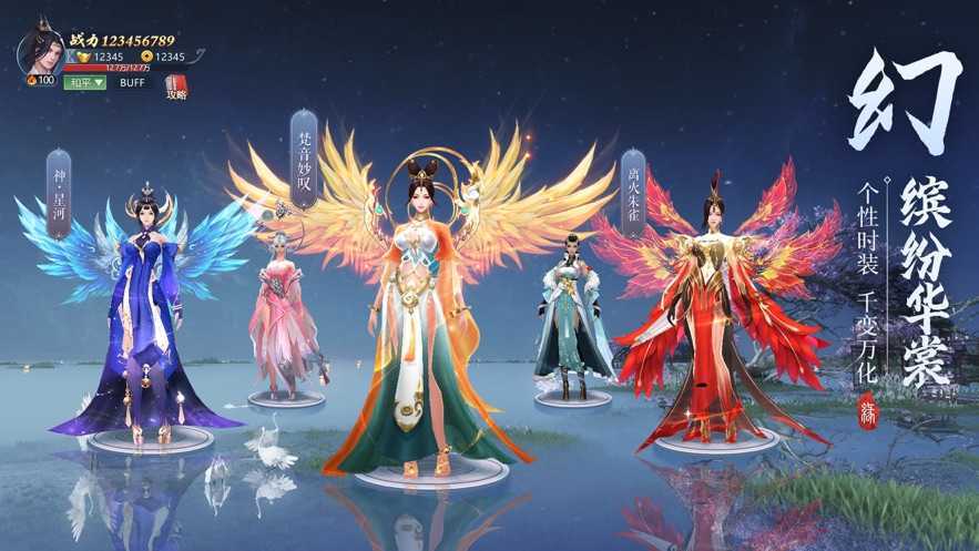 一梦仙缘最新版图3