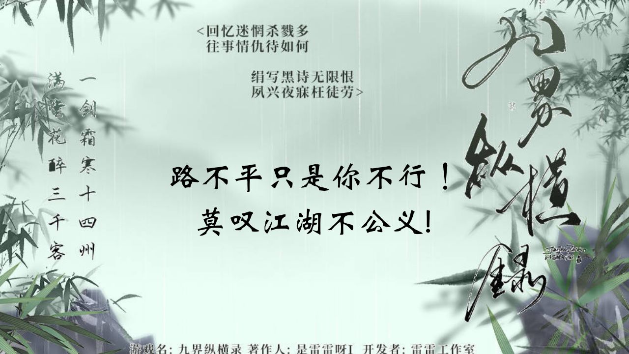 九界纵横录安卓版图3