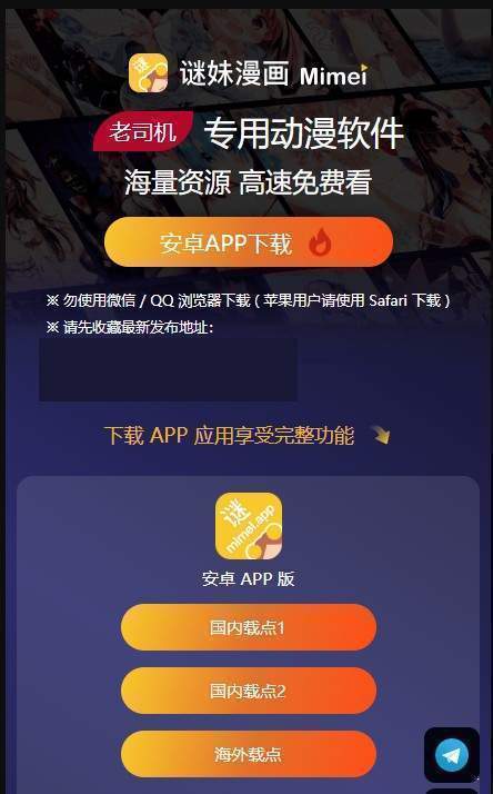 旧版谜妹动漫下载?3: