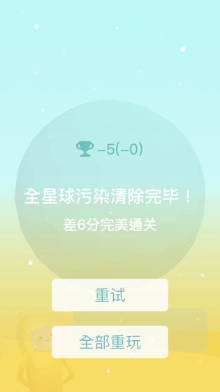 星球清洁公司手游完整版v1.02下载图3: