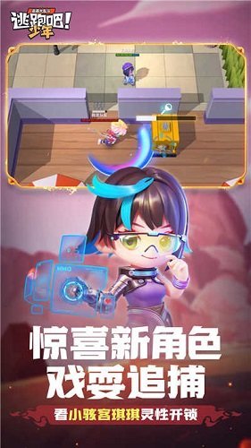 逃跑吧少年vivo版安卓最新版V8.8.1下载图2: