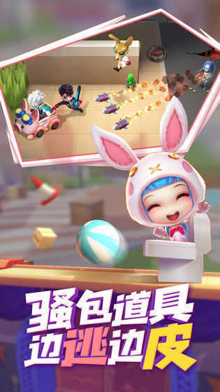 逃跑吧少年内购安装v8.8.0下载图1:
