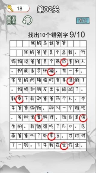 非常的挑战下载图1: