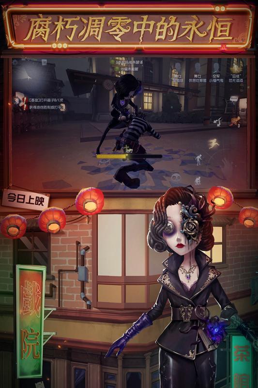 第五人格柯南联动版安装包v1.5.63下载图3: