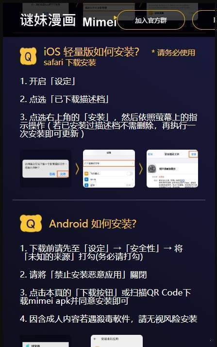 旧版谜妹动漫下载?2:
