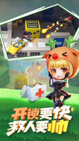 逃跑吧少年内购安装v8.8.0下载图3: