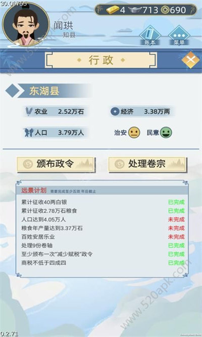 古代人生无限铜钱v1.0.0下载图3: