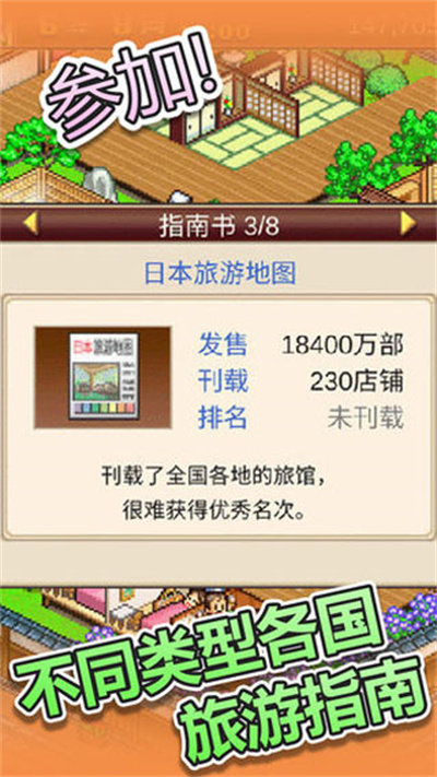 温泉物语免付费v2下载图片1