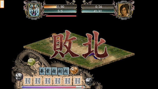 金庸群侠传2手机版v1.0下载图1: