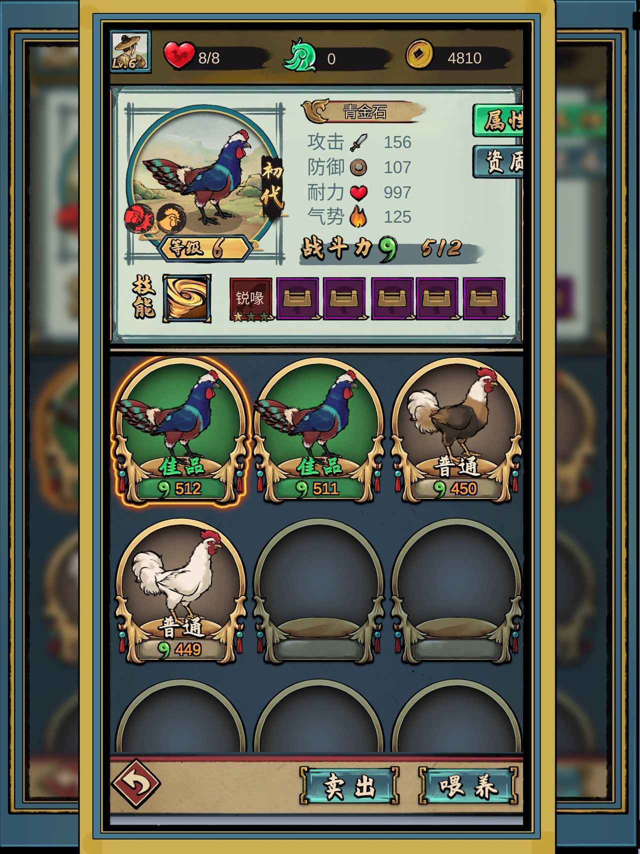疯狂斗鸡场（兑换码）游戏v2.1.9下载图2: