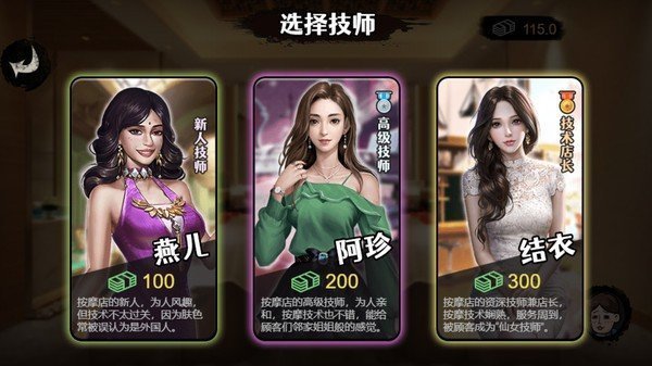 打工生活模拟器刮刮乐百分百中奖版v1.0.5下载图1: