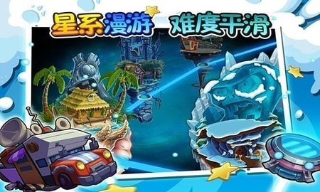 植物大战僵尸2未来世界下载图1: