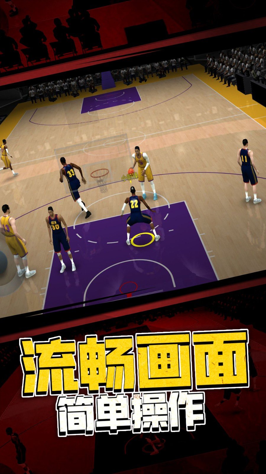 5v5热血篮球v1.0.0下载图3: