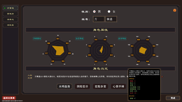 我来自江湖高返版手游下载图1: