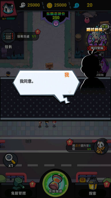 鬼屋计划（免广告）v1.0.0下载图3: