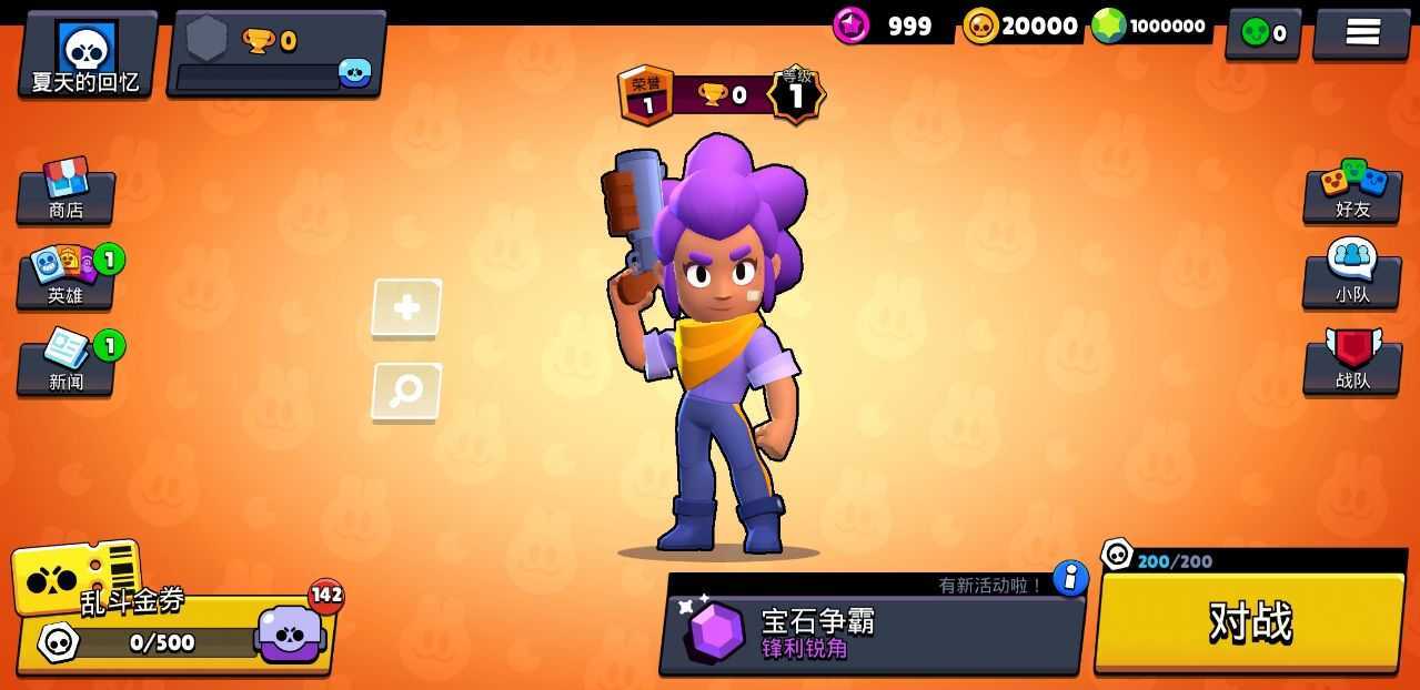 荒野乱斗全皮肤手游正式版v44.242下载图2: