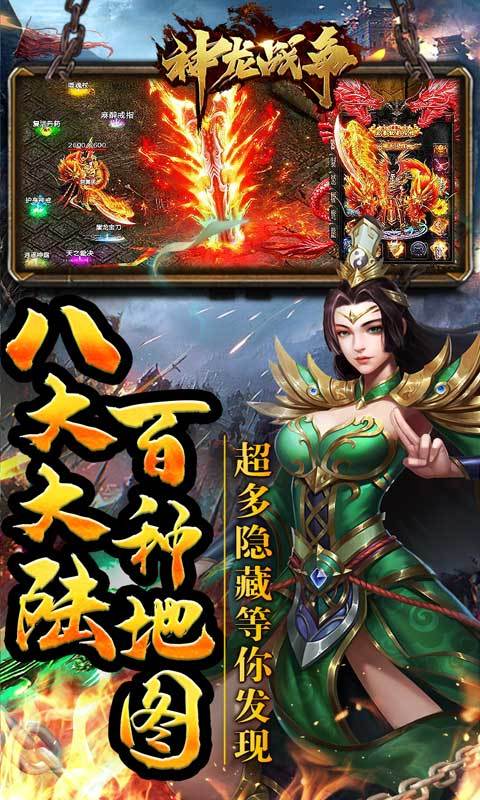 神龙战争加速无限刀手机版v1.80下载图片1