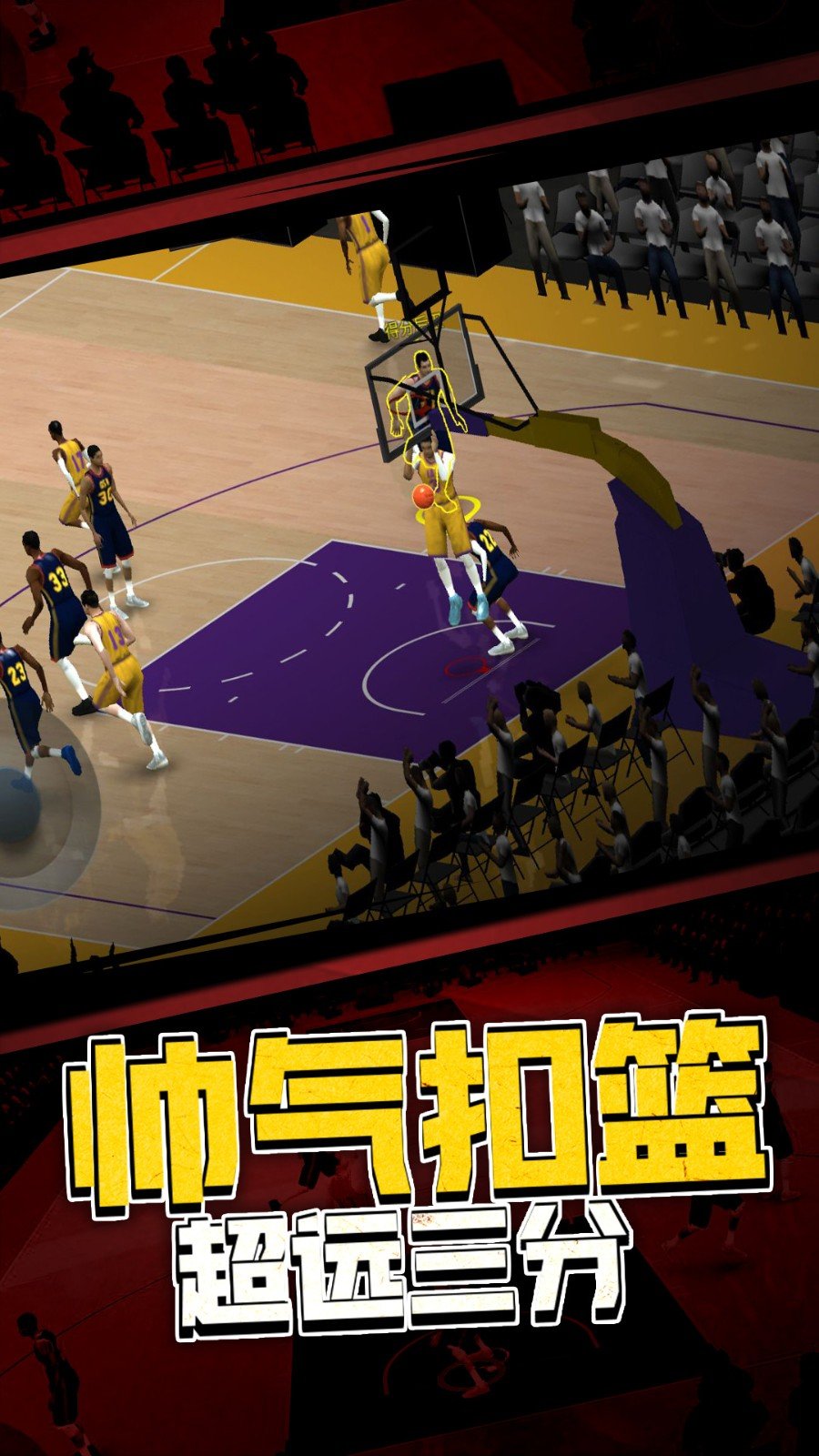 5v5热血篮球v1.0.0下载图片1