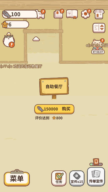 动物餐厅国际服v9.15下载图3: