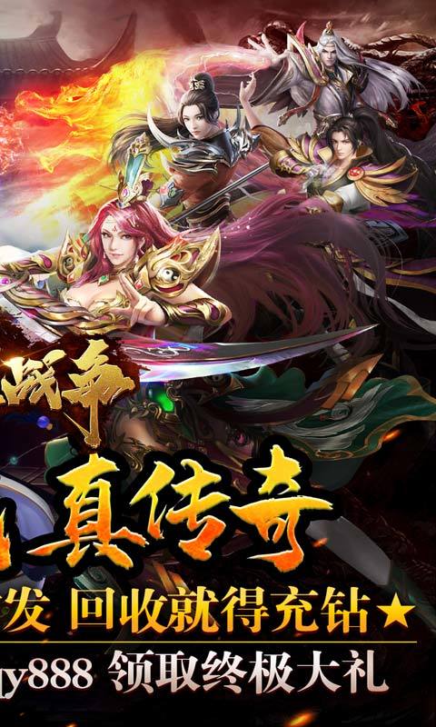 神龙战争加速无限刀手机版v1.80下载图2: