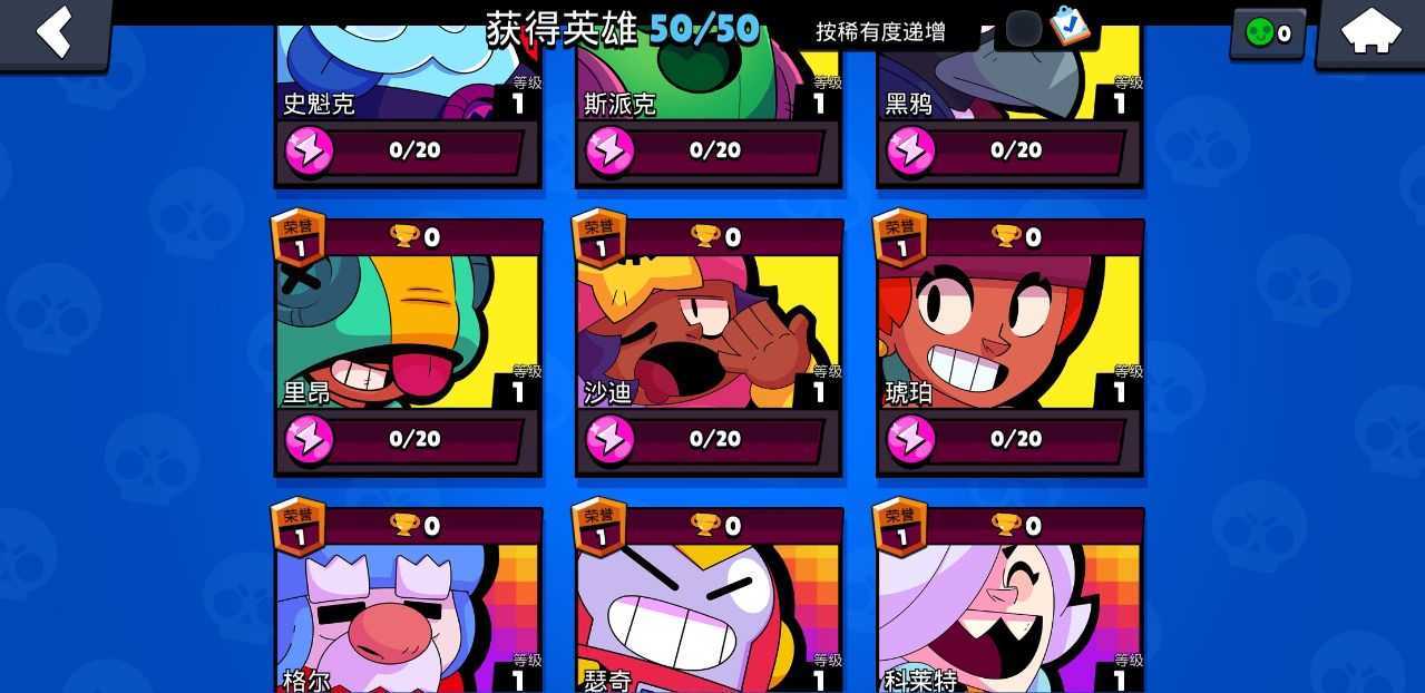 荒野乱斗全皮肤手游正式版v44.242下载图4: